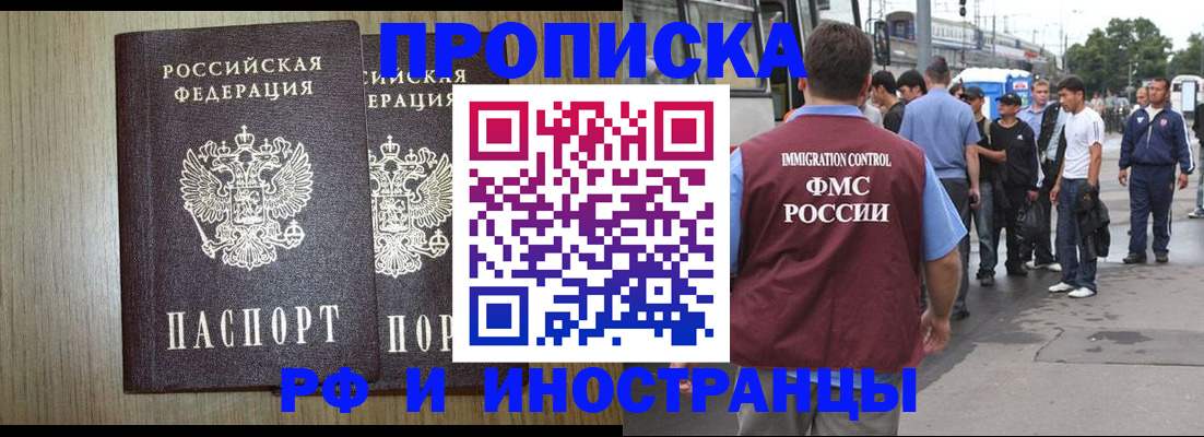 регистрация в Палласовке