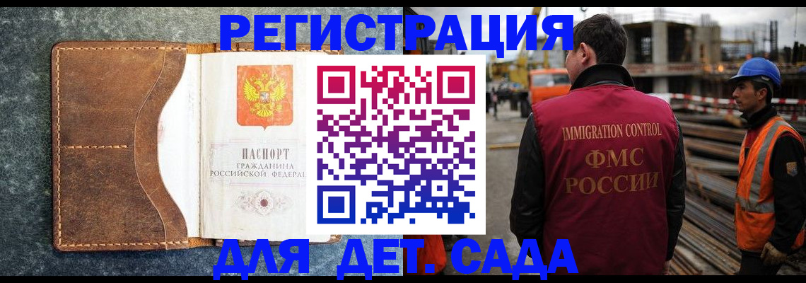 прописка для школы в Палласовке