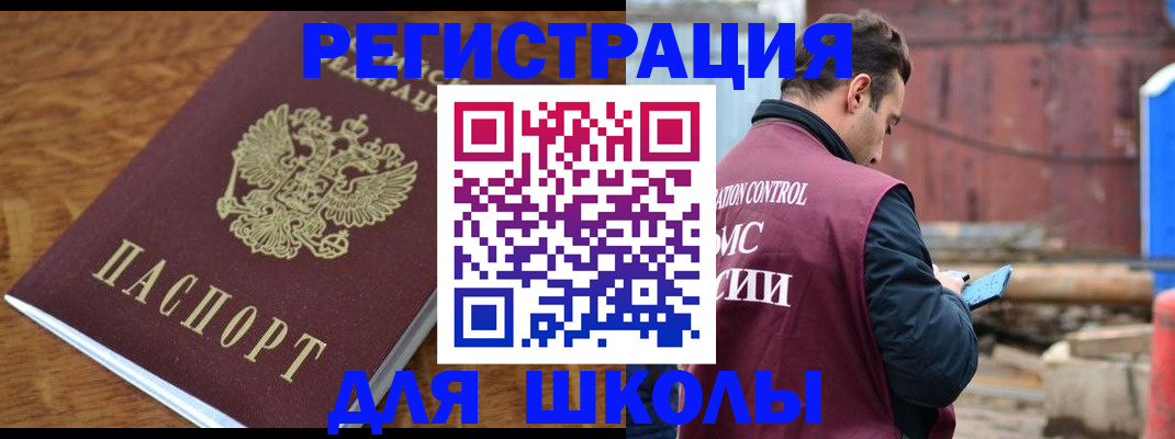 регистрация в Палласовке