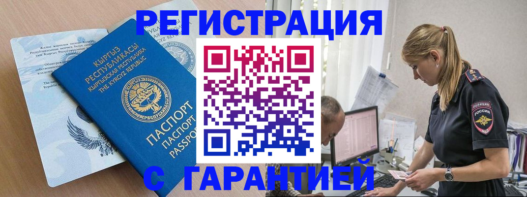 прописка для школы в Палласовке